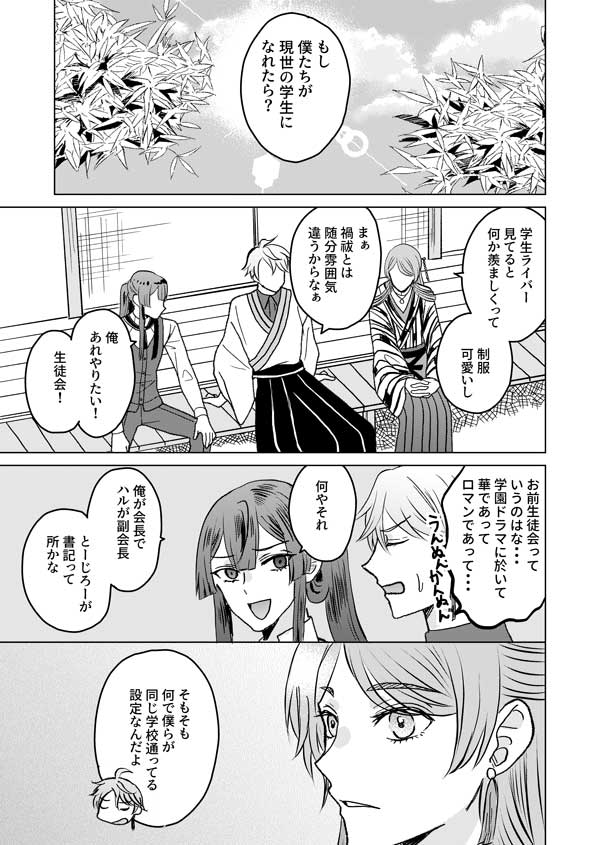 シューティングΔの感想漫画です