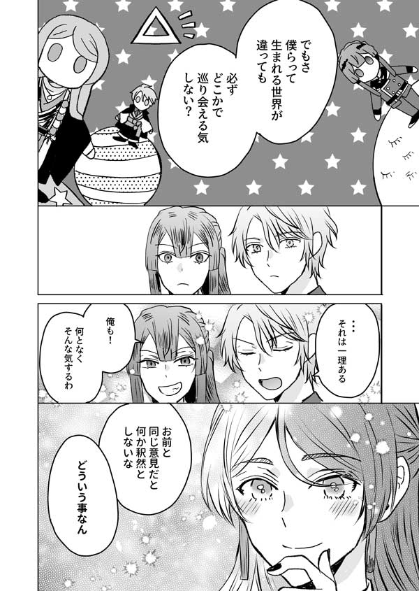 シューティングΔの感想漫画です