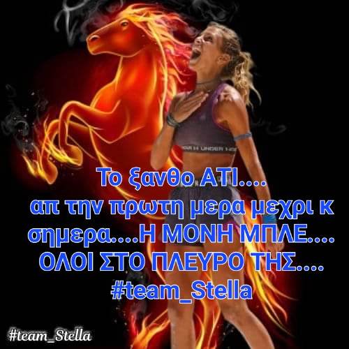 StellaTsigarid3's tweet photo. ΣΤΈΛΛΑ ΑΝΔΡΕΆΔΟΥ 🐎🐎🐎
#survivorGR #survivor2023 #Survivor #SurvivorAllStarGR #team_Stella #FairPlay https://t.co/MYz4w67oTG