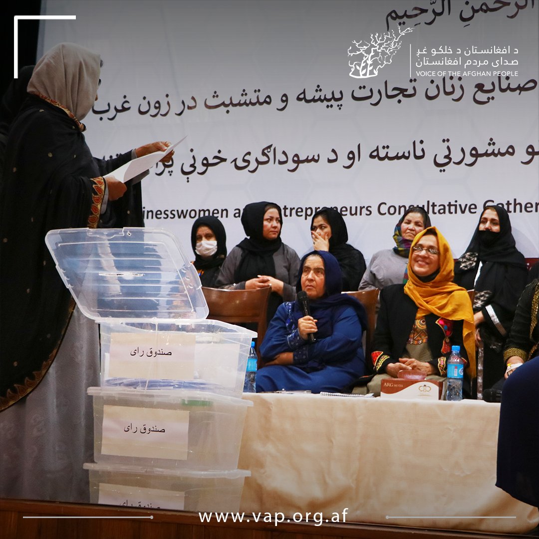 vap_afg's tweet image. The first day was concluded with the introduction of elected board directors for the Women&apos;s Chambers of Herat, Badghis, Ghor, Farah, and Nimroz provinces.

@AWCCI2 
#VoiceoftheAfghanPeople #AfghanBusinessWomen #VAPAfghanistan #Afghanistan #Herat #Industries #Entrepreneurship