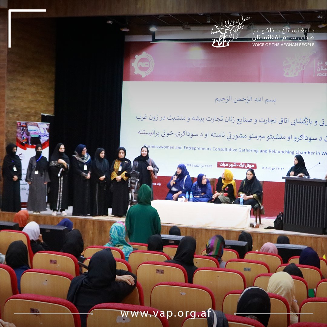 vap_afg's tweet image. The first day was concluded with the introduction of elected board directors for the Women&apos;s Chambers of Herat, Badghis, Ghor, Farah, and Nimroz provinces.

@AWCCI2 
#VoiceoftheAfghanPeople #AfghanBusinessWomen #VAPAfghanistan #Afghanistan #Herat #Industries #Entrepreneurship