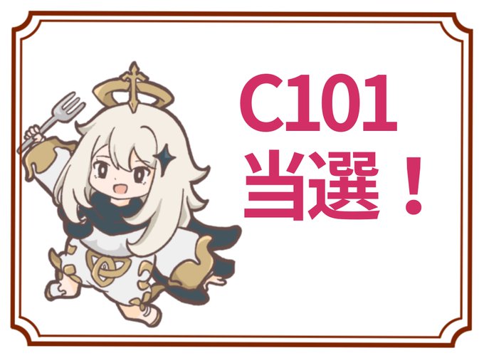 遅すぎますが、報告です