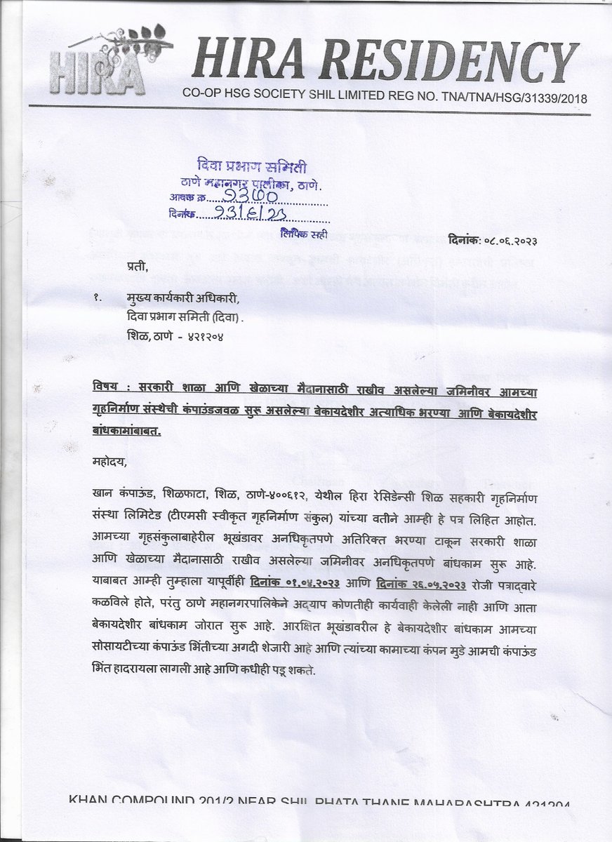 hira_residency's tweet photo. @TMCaTweetAway @ThaneLive @Awhadspeaks @CMOMaharashtra @DigiThane @ThaneCityPolice @malavi_sandeep @Info_Thane1 @RutaSamant @Javedips @NomaniSalman @siraj51960204 @sknzm @haniftweets_ 👇 4th follow-up complaint letter submitted to #Diva prabhag samiti regarding illegal construction going on at d plot having Govt.'s reservations around our authorised building &amp;yet no action has been taken by d authorities.
Pls take note @RutaSamant @Awhadspeaks @CMOMaharashtra https://t.co/6R0O53sTjw
