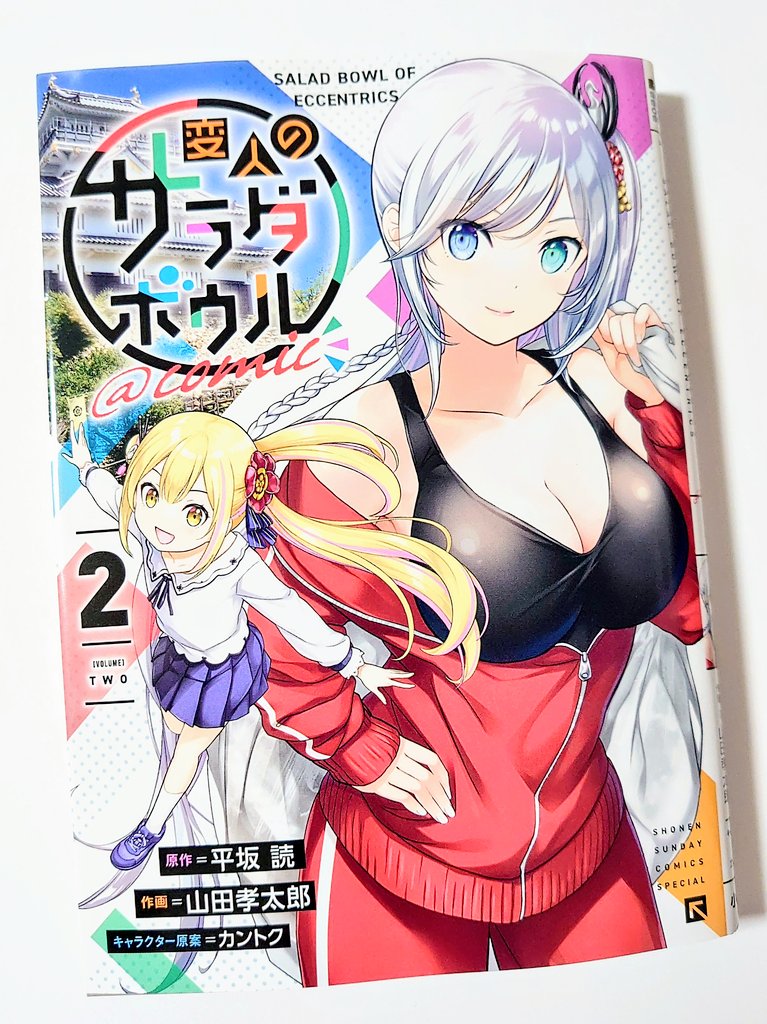 犬山田幸太郎 山田孝太郎