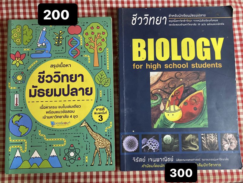 ssiii1234's tweet photo. ส่งต่อหนังสือค่าา💖✨
สนใจเล่มไหนสามารถทัก DM มาสอบถามเพิ่มเติมได้เลยนะคะ
**ค่าส่ง 25.- 
#ส่งต่อ #ส่งต่อหนังสือ #dek66  #dek67 #ชีวะเต่าทอง #ส่งต่อหนังสือมือ2 #ส่งต่อหนังสือมือสองราคาถูก #ส่งต่อหนังสือมือสอง #ส่งต่อหนังสือสอบ #ชีวะ #Error #กสพท #หนังสือเตรียมสอบ #หนังสือมือสอง https://t.co/4jAhsUQPVj