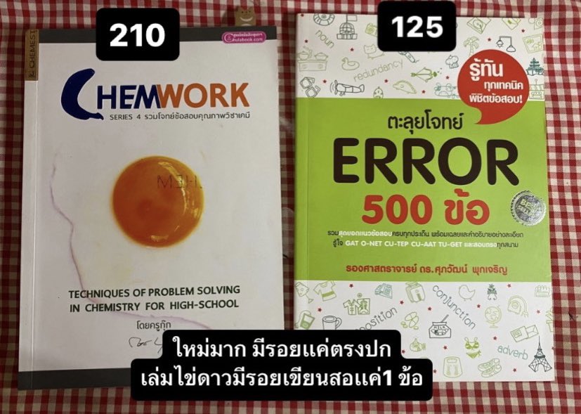 ssiii1234's tweet photo. ส่งต่อหนังสือค่าา💖✨
สนใจเล่มไหนสามารถทัก DM มาสอบถามเพิ่มเติมได้เลยนะคะ
**ค่าส่ง 25.- 
#ส่งต่อ #ส่งต่อหนังสือ #dek66  #dek67 #ชีวะเต่าทอง #ส่งต่อหนังสือมือ2 #ส่งต่อหนังสือมือสองราคาถูก #ส่งต่อหนังสือมือสอง #ส่งต่อหนังสือสอบ #ชีวะ #Error #กสพท #หนังสือเตรียมสอบ #หนังสือมือสอง https://t.co/4jAhsUQPVj