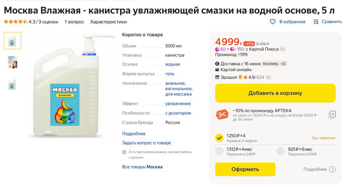ВЗРОСЛЫЙ КОНТЕНТ on Twitter: "Так вот почему москвичи такие скользкие типы"