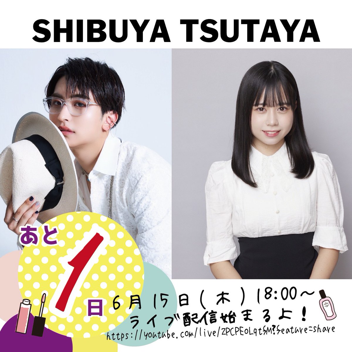 Ttts_event's tweet photo. ／
大好評のティース(TTT'S) イベント第4弾！
#TTTSティース
ライブ配信まであと１
＼
6月15日(木) 18時〜　ライブ配信🌷
https://t.co/NReNexHstB
#後藤聖那 　さんMCで　#シブツタ (@SHIBUYA_T_MUSIC)よりお届け✨
ゲストは #池内なな子 さん💕
今回は恋愛リアリティ #らぶドキュ　放送
#川越小江戸 https://t.co/a0qI1UZo7h