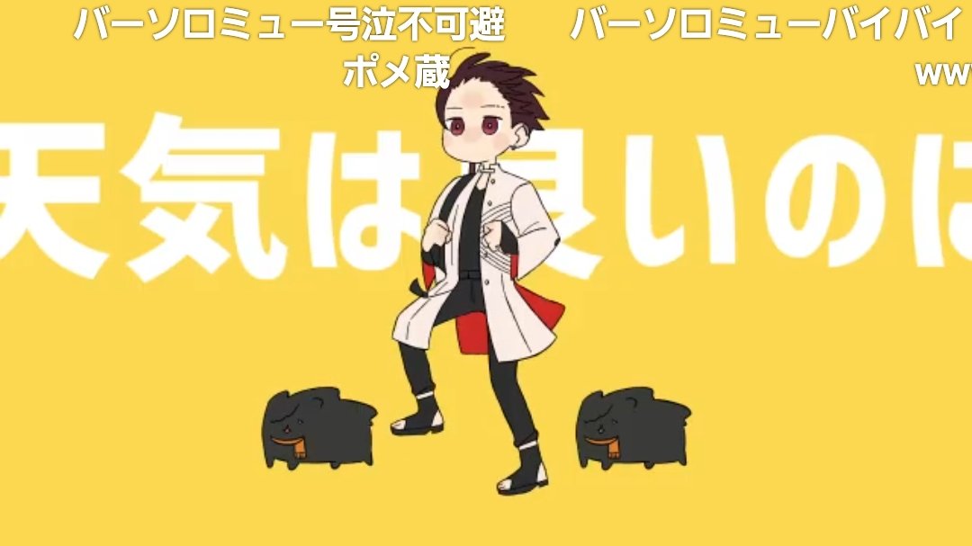 「バーソロミューバイバイ笑笑  【手描きFate】強風/オール/バック【高杉さんと」|刻丸のイラスト