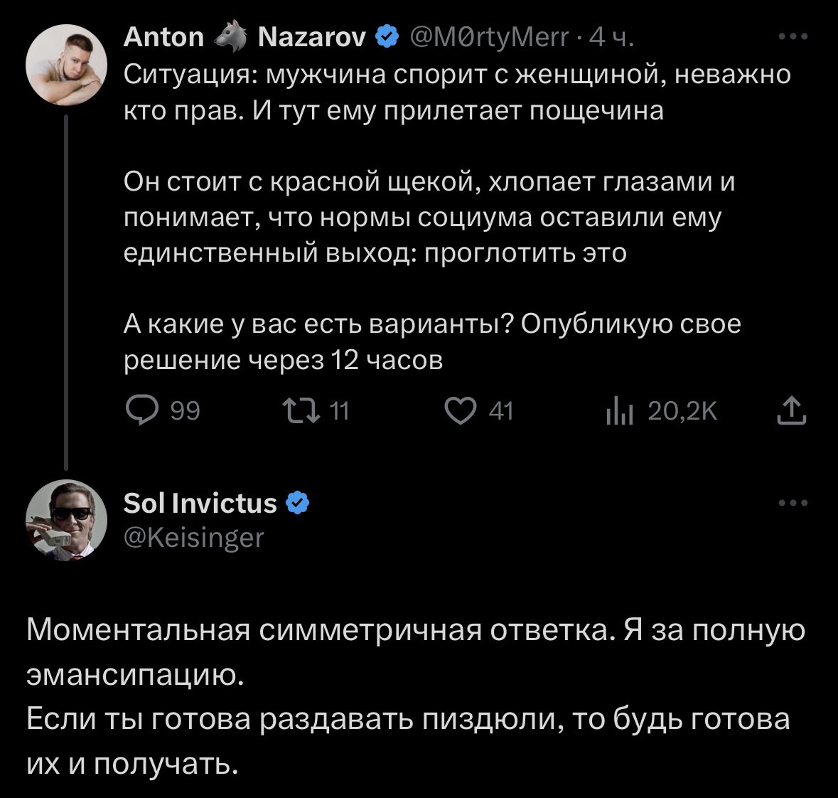 женская эмансипация, ожидание: равноправие в общественной, трудовой и семейной жизни

реальность: равноправие в пиздюлях