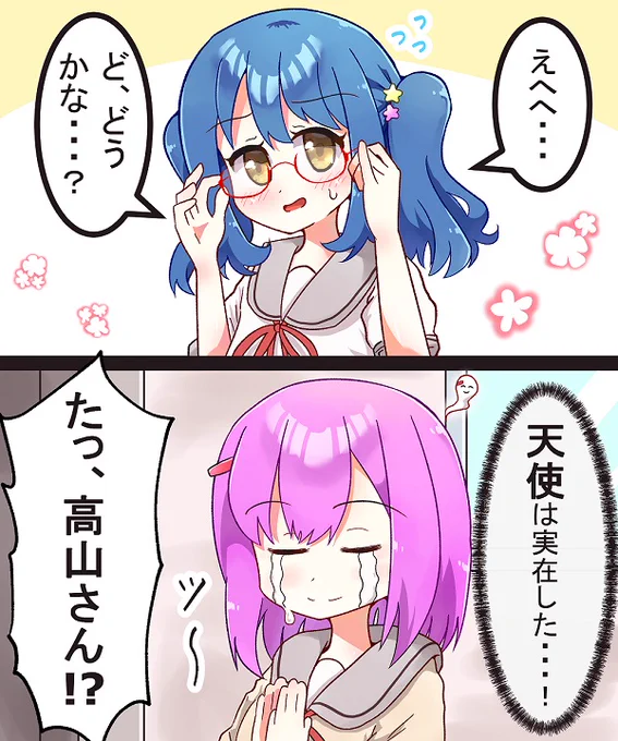 るるてゃんがメガネをかけた世界線 #ななどなどなど