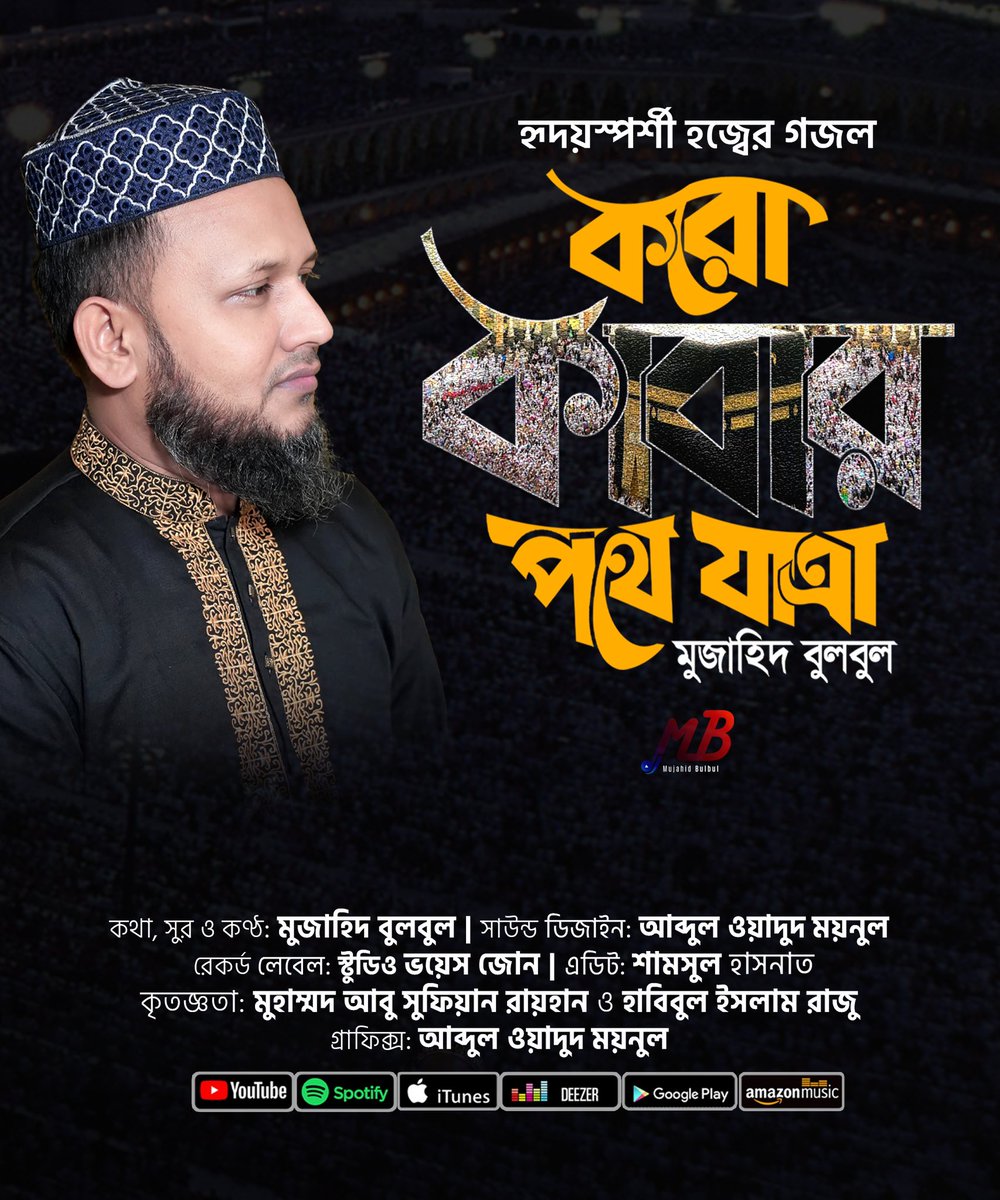 mujahidbulbul's tweet photo. In shaa Allah coming soon… https://t.co/uzXrD1BBGl