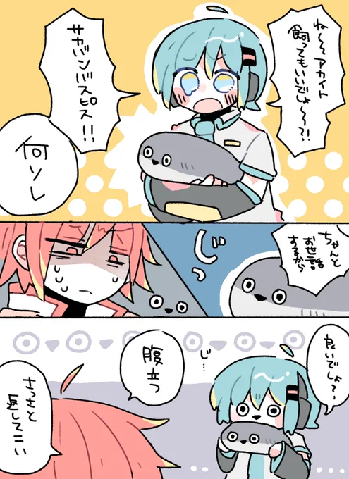 リクエスト/クオとアカイトと例の魚