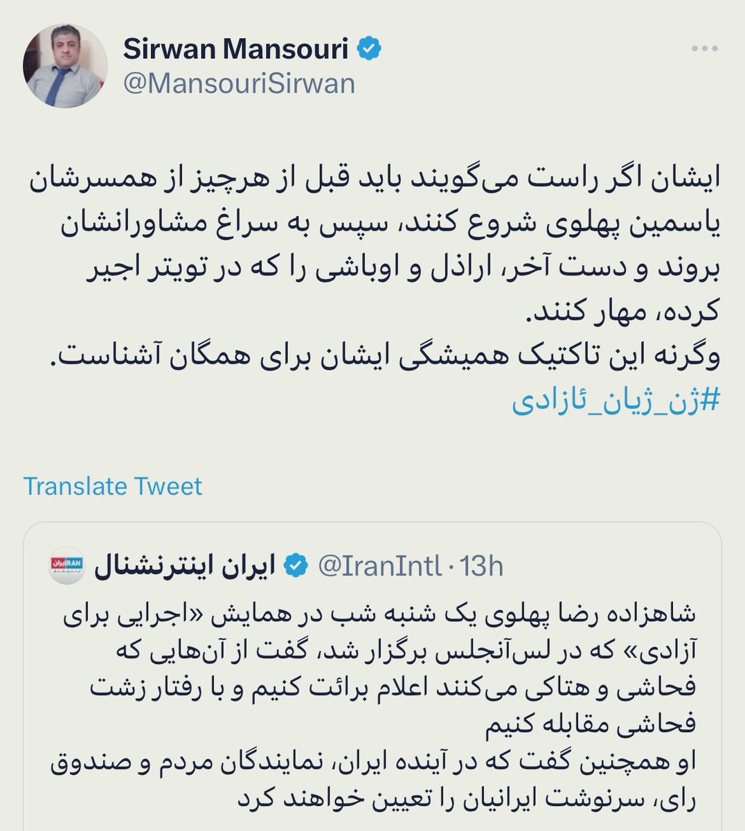 IranKurd2582's tweet photo. درود به ملت شریف ایران
نگهبانان بیستون، به نمایندگی از تمامی کُرد زبانانی که خواهان براندازی جمهوری تروریست اسلامی و نشاندن حکومتی برآمده از صندوق های رای، سکولار و دموکرات هستند، از تمام افرادی که از شعار «ژن ژیان ئازدی» به منظور اهداف شخصی سوءاستفاده میکنند #اعلام_برائت می‌کند. https://t.co/h6wHLRv8Yj