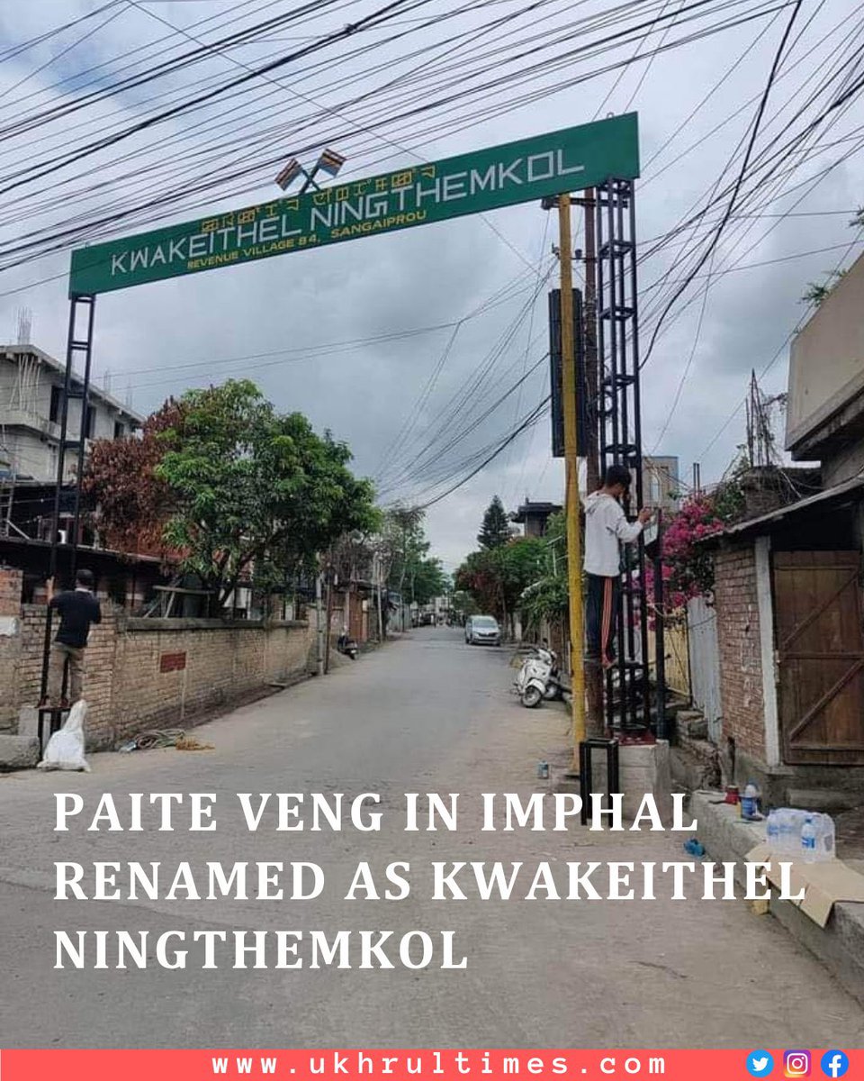 bliss_singson's tweet image. #UTSnippet: A Zomi community residential locality which used to be called Paite Veng before the #ethnicviolence in #Imphal’s Sangaiprou has been reportedly renamed to Kwakeithel Ningthemkol.

The Imphal valley no longer feels like a safe place for us to return to. In light of…
