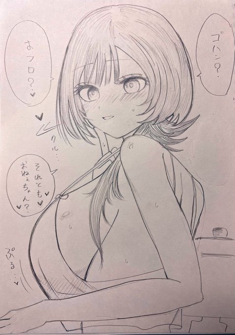 お姉ちゃんを選んで欲しいお姉ちゃん 