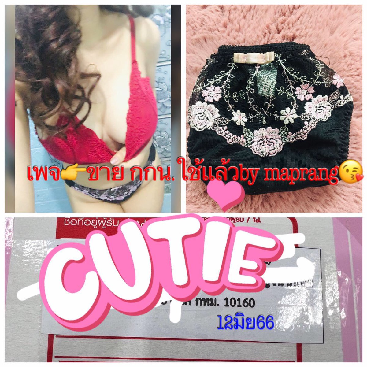 🚚🚚ถึงมือผู้รับเรียบร้อยอีกหนึ่งความฟิน🚚🚚ขอบคุณที่อุดหนุนมะปรางนะคะ❤️❤️❤️❤️❤️❤️❤️ #กกนใช้แล้ว #กกนมือสอง #กกนหอมๆ สนใจ👙ทัก ไลน์🆔👉@964srivj(เติม@ด้วยน๊าา)