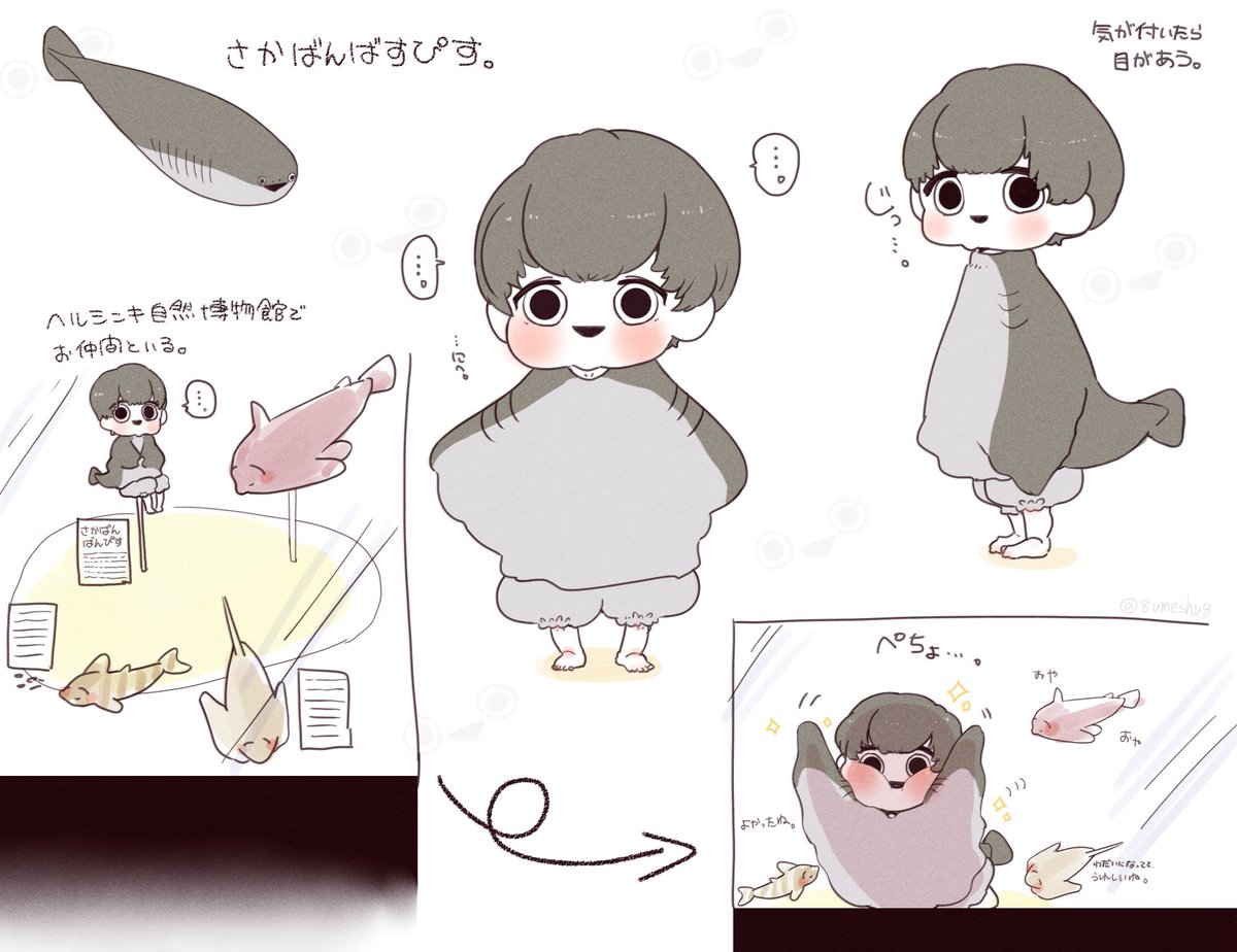 サカバンバスピスの擬人化。