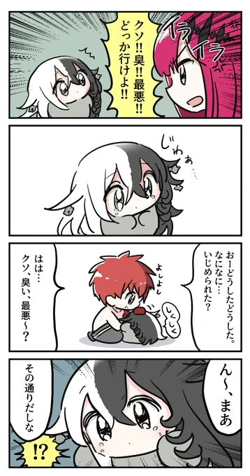 臭いリンボも発掘した #FGO #蘆屋道満