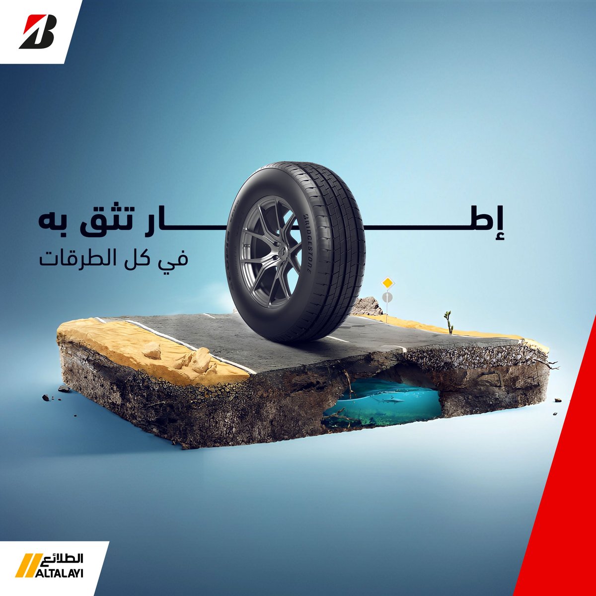 بريجستون السعودية Bridgestone KSA on Twitter "إطارات بريجستون تضمن لك
