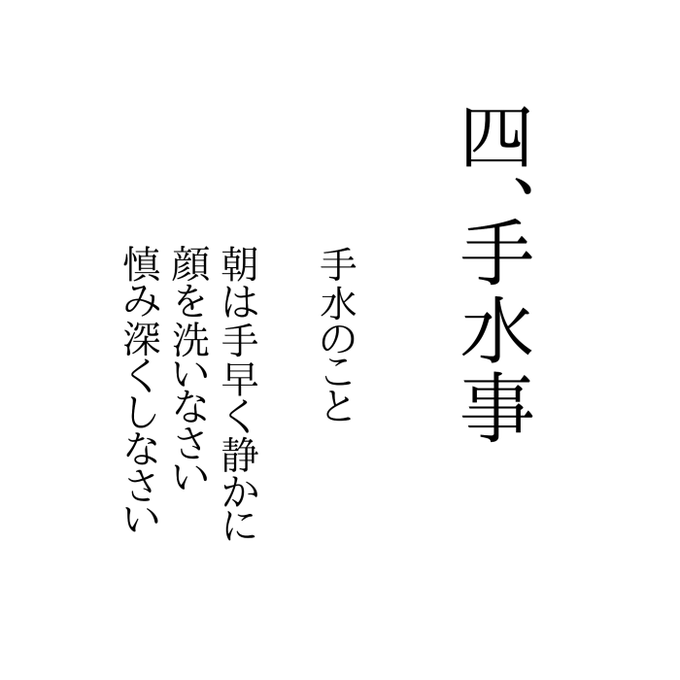 宗瑞に学ぶ その4