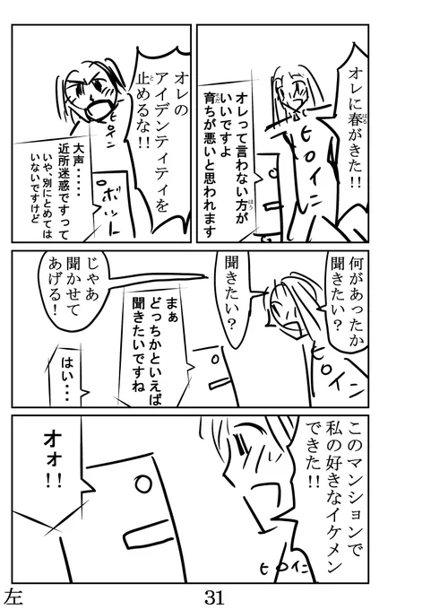P31～33(終わり) 