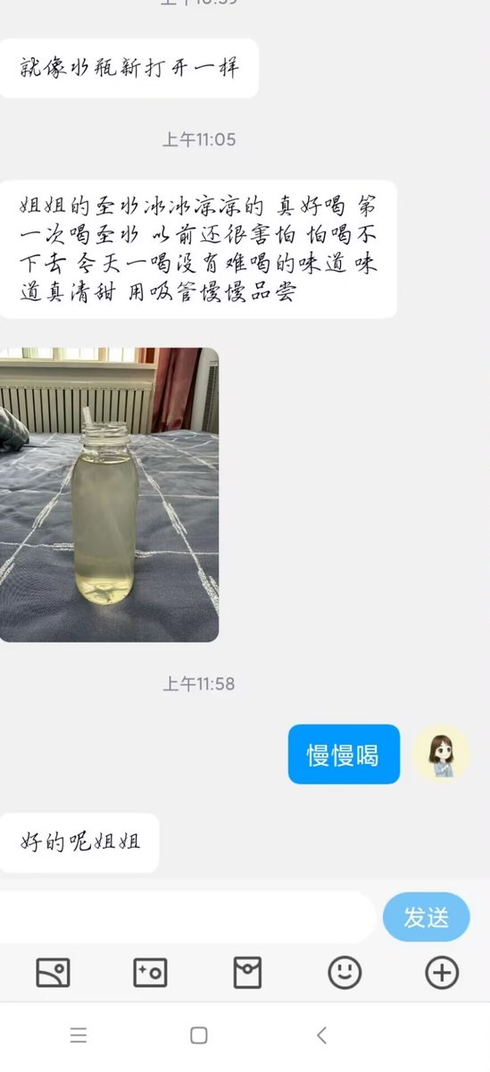 圣水真的挺不错的，因为我每天喝1000ml的水，而且是茶水。尿尿都有股茶香味。 #黄金圣水 #定制视频 #口水 #原味袜子 #原味棉袜 #臭袜子 #白袜 #原味内内 https://t.co/GMXhN8ATMh