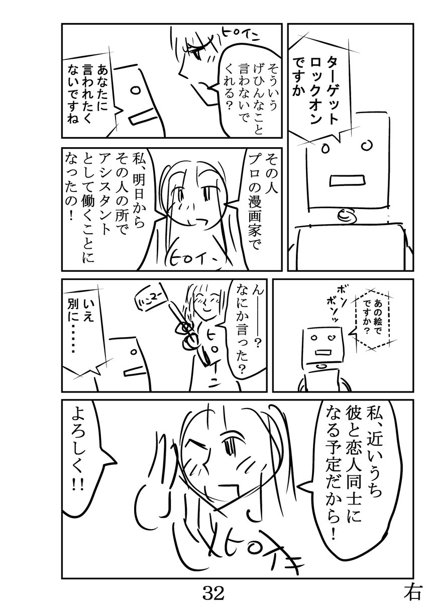 P31～33(終わり) 