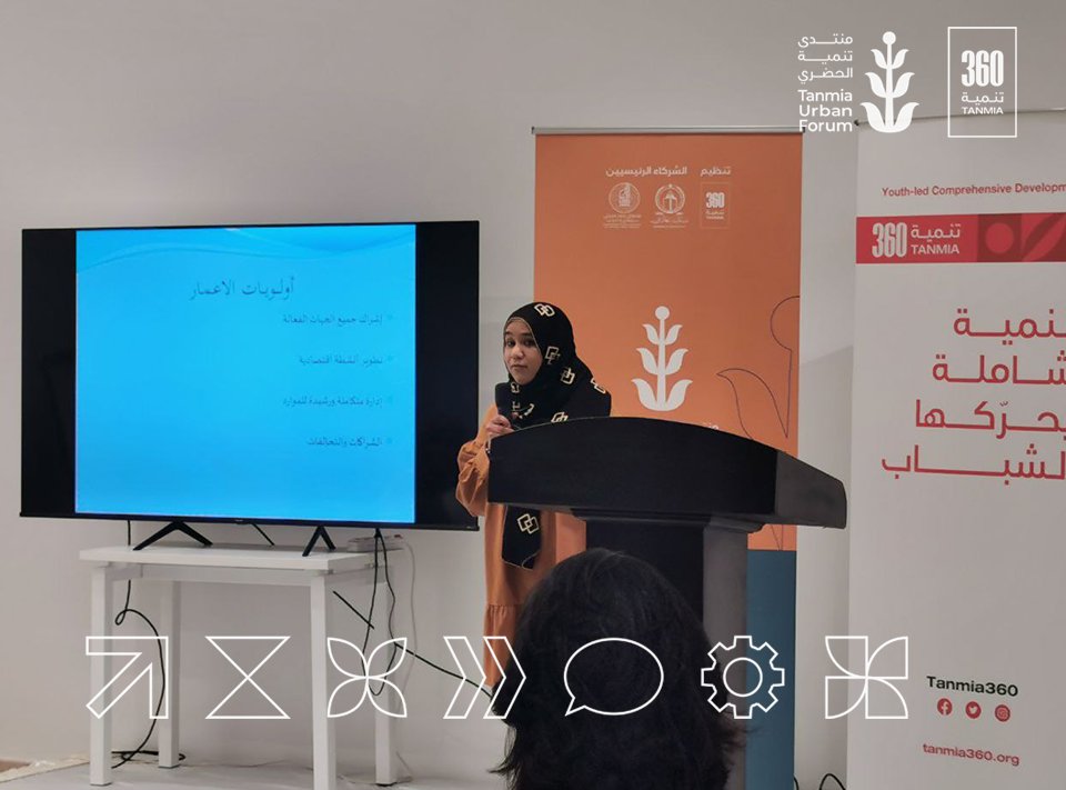 tanmia360's tweet photo. يوم 4 من التدريبات قد انطلق!
في اليوم السابق تم نقاش أهمية التخطيط الاقتصادي المستدام لتعزيز التنمية الشاملة وتحفيز الاستثمار📊
والقوانين والتشريعات المتعلقة بالتخطيط الحضري والبناء⚖️
والجوانب المعمارية لتعزيز جودة المساحات الحضرية وخلق بيئة مستدامة وشاملة للجميع🏗️
#بنغازي
#ليبيا https://t.co/vAoeHQI5bh