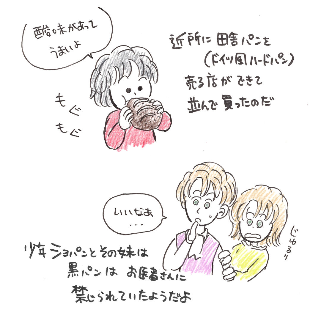 朝日記
ライ麦パンとか黒パン、おいしいよね。

でも酸っぱいパンは体に悪い（？）とかで、虚弱体質なショパン兄妹は、お医者さんに禁じられてたんだって。白いロールパンはOK。

#パン
#イラスト https://t.co/H3CtIk3rGw