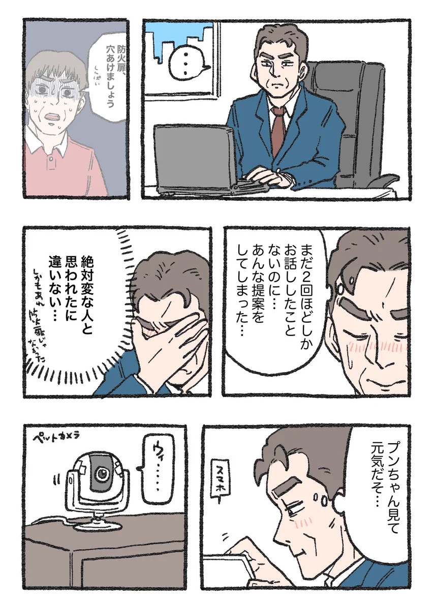 「ねこ転」その129が公開！仕事中の社長がプンちゃんの様子を確認すると…？