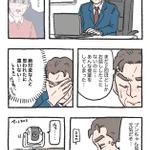 「ねこ転」その129が公開!仕事中の社長がプンちゃんの様子を確認すると…？
