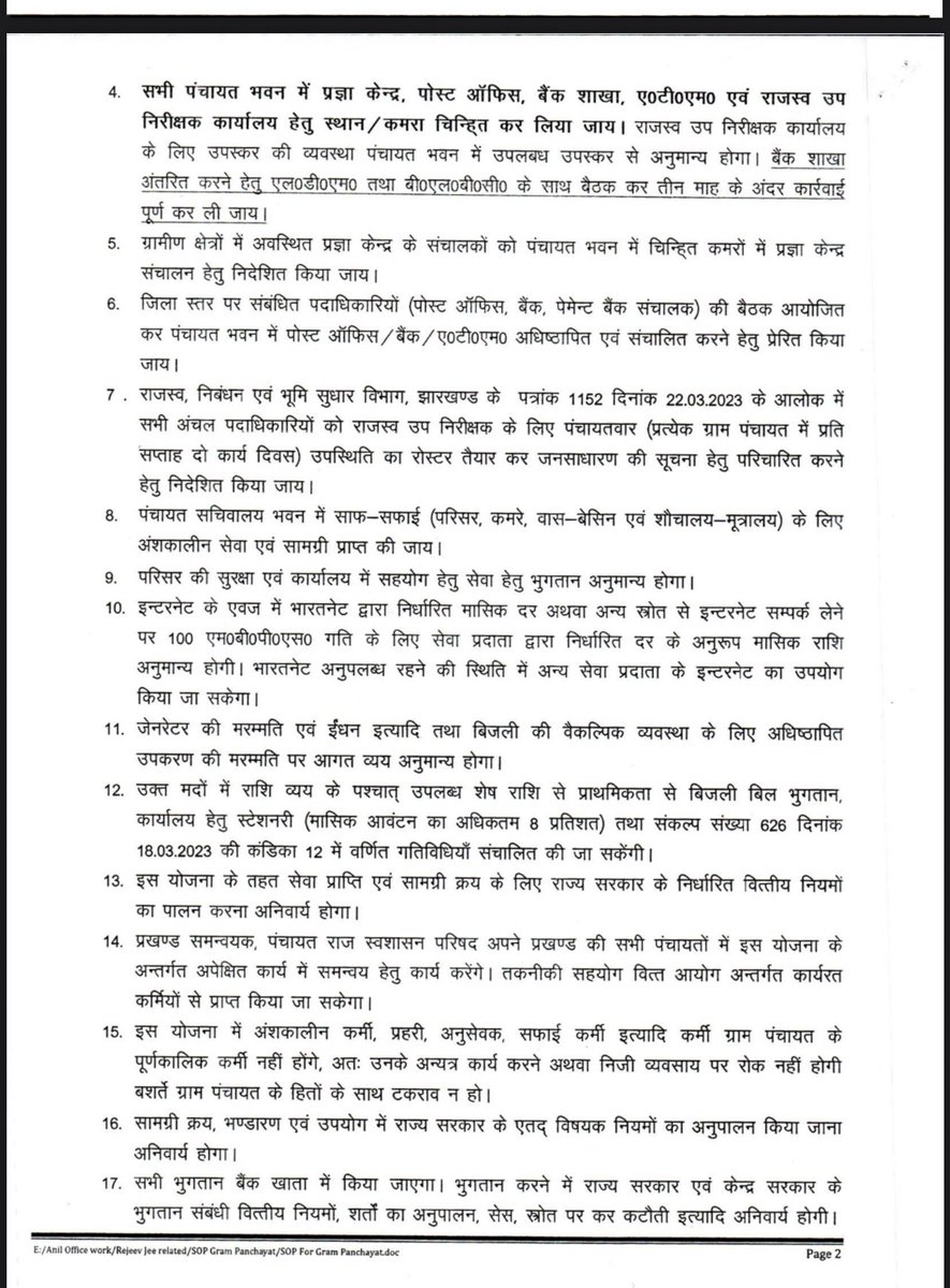 OraonNesha's tweet photo. पंचायत सुदृढ़ीकरण योजना अन्तर्गत आवंटन आदेश को जारी किया गया है।यह राशि ज़िला पंचायत राज पदाधिकारी के द्वारा पंचायत के खाते में इलेक्ट्रोनिकली अंतरित होगा

पंचायतों को 15k की राशि हर महीने दी जानी है जिसे मुखिया इंटरनेट, परिसर के रख रखाव, सुरक्षा, इत्यादि,के लिए खर्च कर पायेंगे https://t.co/Ra5XZcNZN6