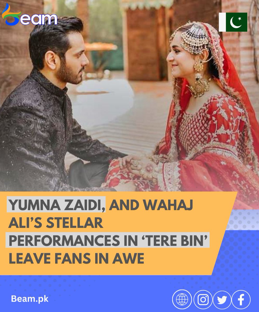 🌟 Pakistani and Indian fans can't get enough of the captivating drama #TereBin! 💔🎥 Yumna Zaidi and Wahaj Ali's sizzling chemistry and stellar performances have stolen hearts worldwide.
#WeLoveWahajandYumna #TopChartbuster #Mustwatch #WahajAli #YumnaZaidi