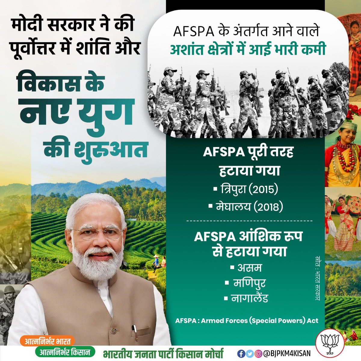 Modi government ushered in a new era of peace and development in the Northeast. Significant reduction in disturbed areas covered under AFSPA. #9YearsOfSeva #9YearsOfNorthEastProsperity
@kishanreddybjp @Rajkumarchahar9 @bandisanjay_bjp @sridharreddyko3