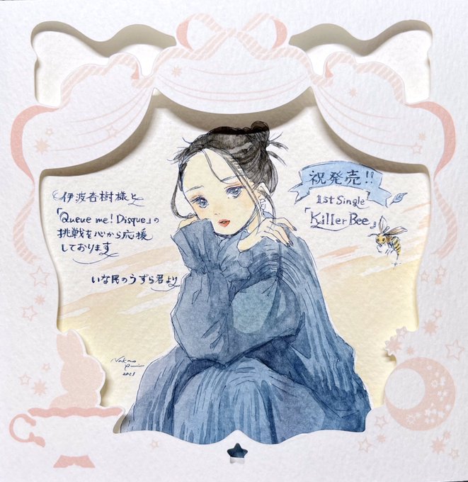 伊波杏樹 CD 1st Single 「Killer Bee」 アニメ | colcuidar.com