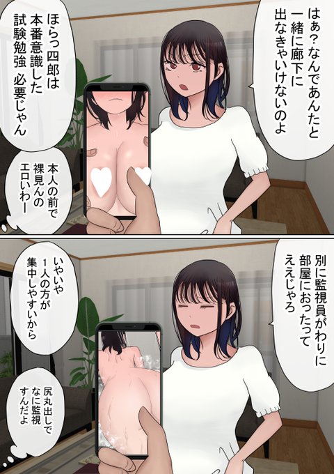 廊下行こうよ…(1/3) 