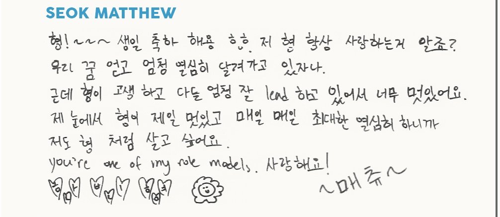 matthew's letter for hanbin !! 'you're one of my rolemodels, i love you' and those cute doodles 😭🫂