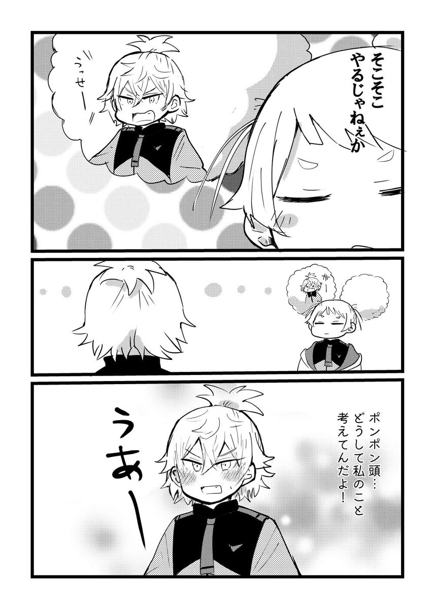 フェルシーちゃんのことを考えるポンポン頭