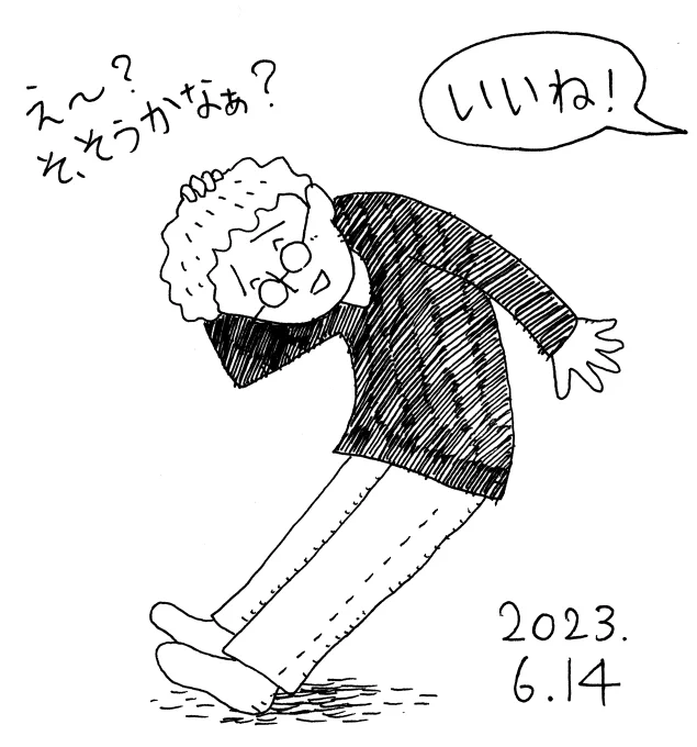 自信とは、他人からの評価で獲得する。私の場合😂 #本日のラクガキ