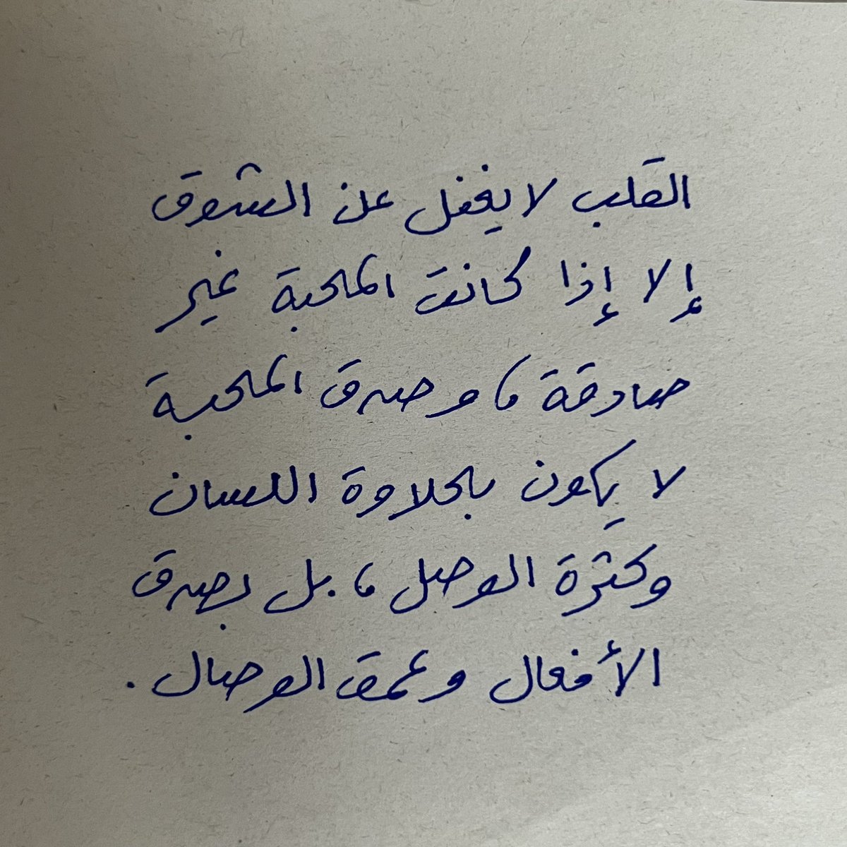 iirwaf's tweet image. صالح التويجري.