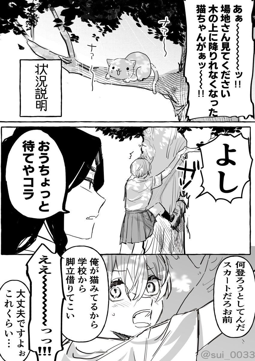 ⚠️女体化 ばじふゆ 一応付き合ってはいる