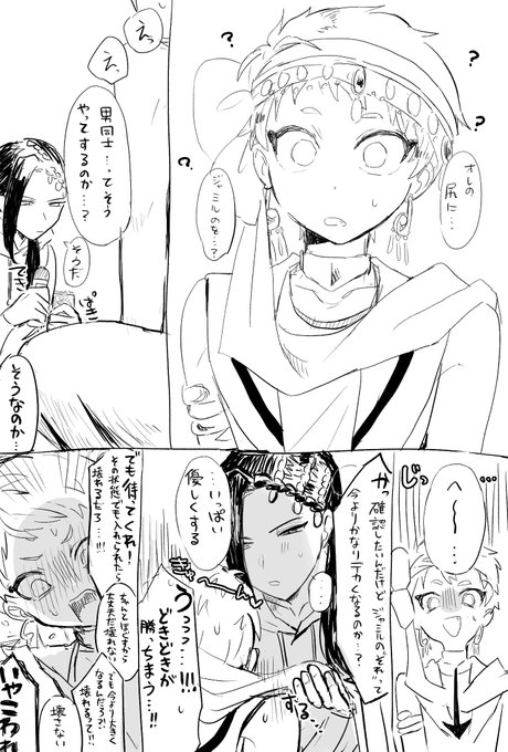 【R18】ジャミカリ初夜大成功らくがき漫画

🐍☀️が初夜に大成功していちゃいちゃするだけのらくがきです。
本当にそれだけ…
 https://t.co/QLlSwmRrZx 
