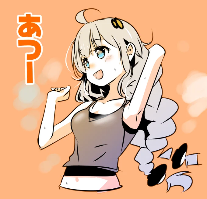 あちち
