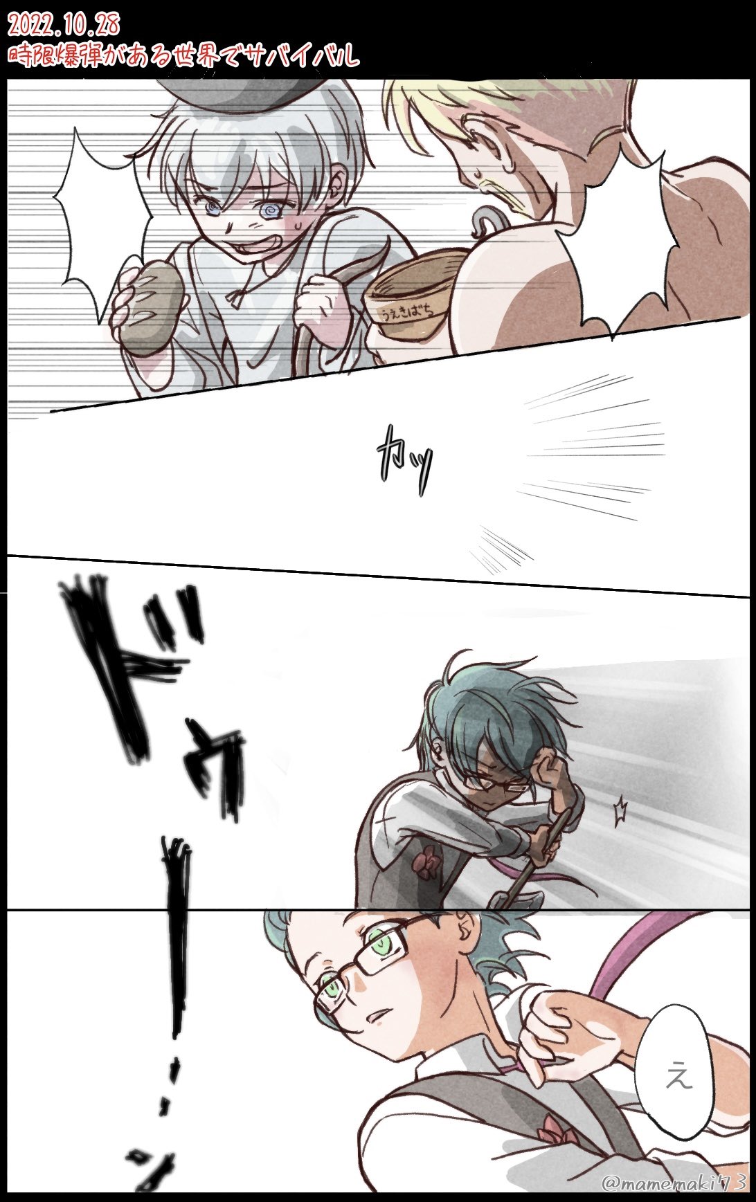 まめじゅん (@mamemaki73) / X