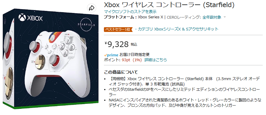 3個セット・送料無料 XBOX ワイヤレスコントローラーStarfield