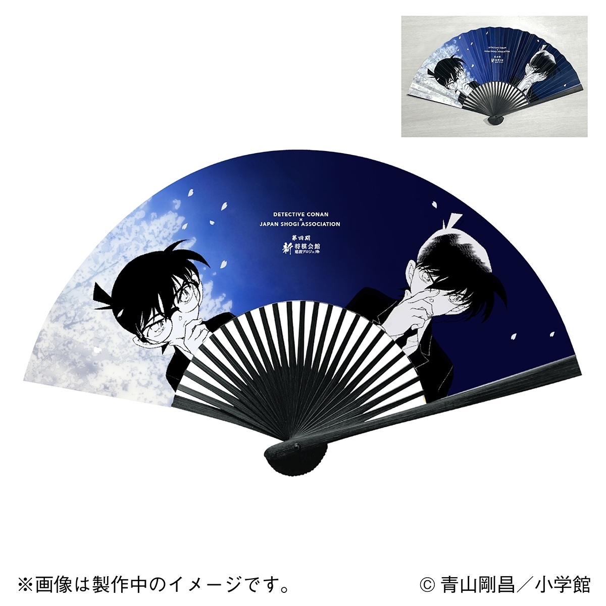 名探偵コナン × 将棋連盟 コラボ扇子 【公式通販】