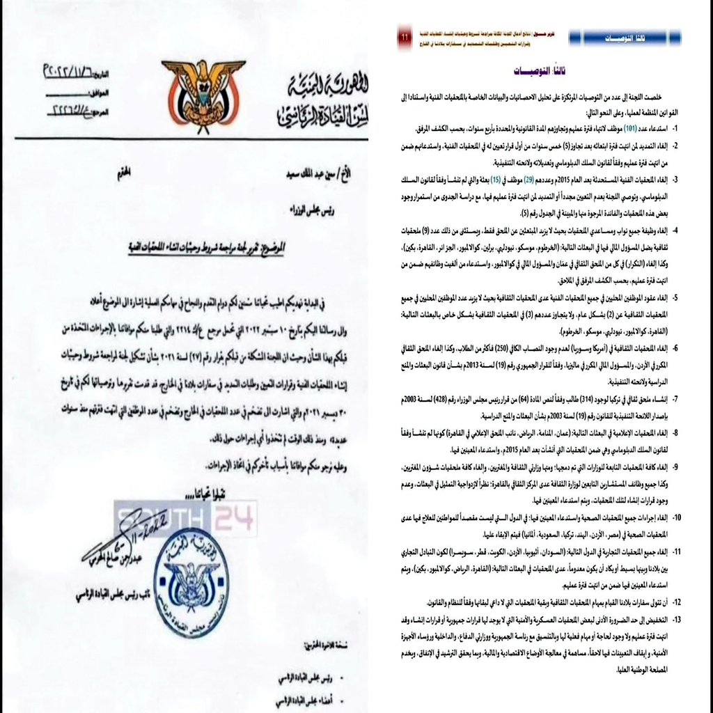 واحدة من قضايا فساد معين عبد الملك هو أن النائب المحرمي تابع  موضوع الفساد الحكومي في الملحقيات الثقافية في البعثات الخارجية وتم تشجيل لجنة هذه اللجنة رفعت توصيات لرئيس الحكومة لكن رئيس الحكومة واصل فساده ولم يعمل بتوصيات اللجنة التي رفعت له بداية العام 2022 وظل يتلاعب بالقضية.