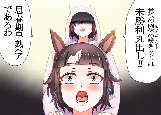 めちゃくちゃカッケー  #ウオッカ