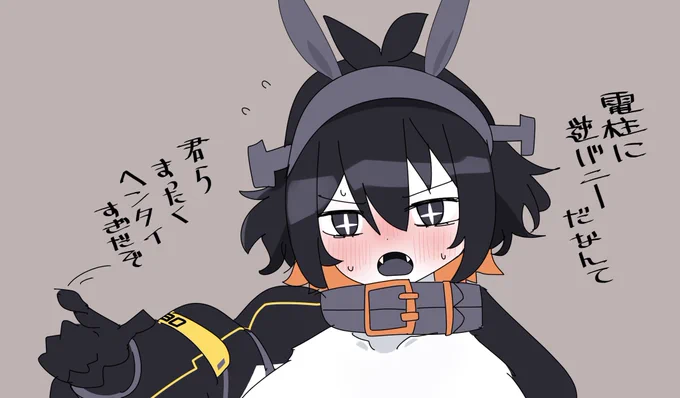 #電柱ぬらぬら 